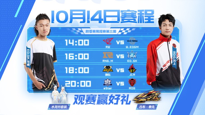 S联赛秋季赛 常规赛 RW vs W.EDGM 第二局