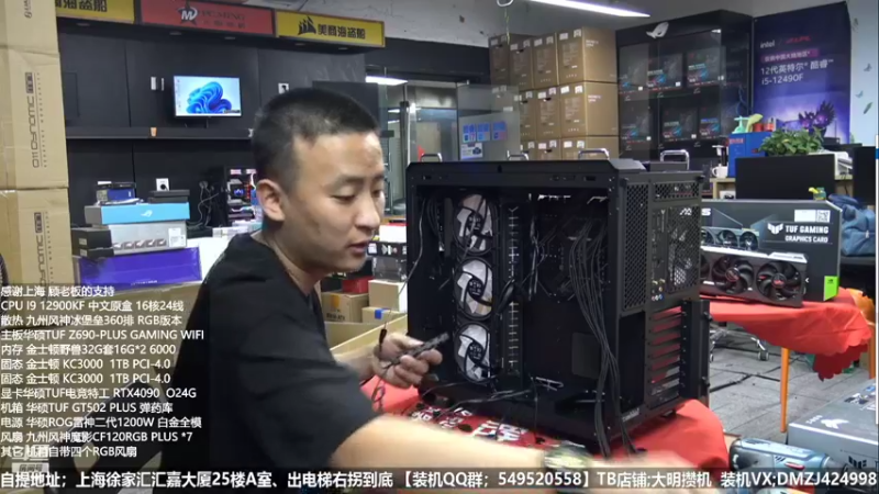 【2022-10-13 06点场】上海大明海：【大明攒机】4090 24G显卡开测！