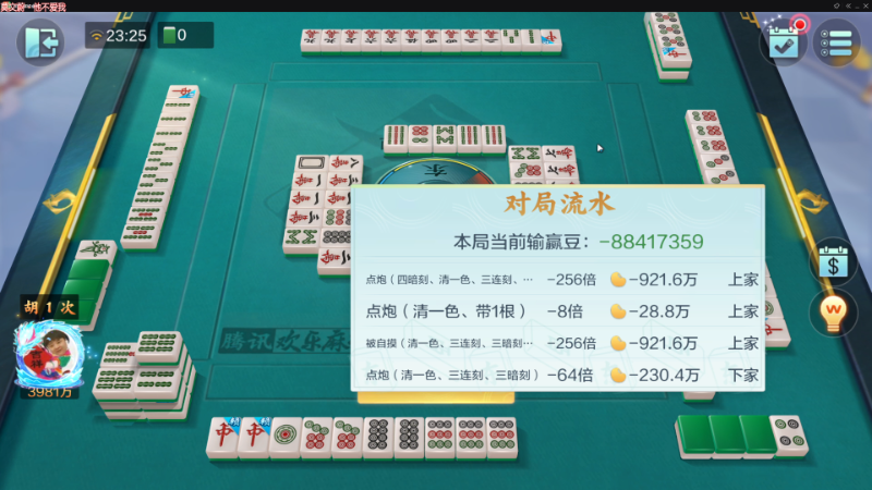 【欢乐麻将】靓旭的精彩时刻 20221013 23点场