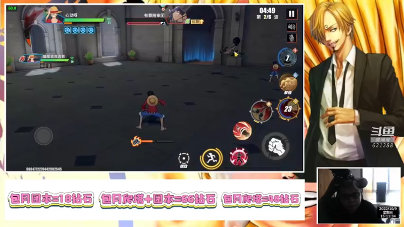【2022-10-09 15点场】打電動的杰哥：团本的一天！