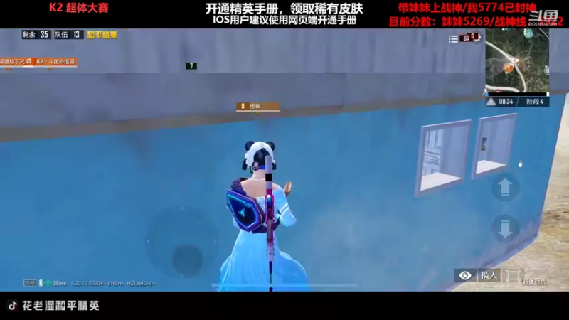 【2022-10-13 20点场】Dy花老湿：【带妹妹猛攻战神】