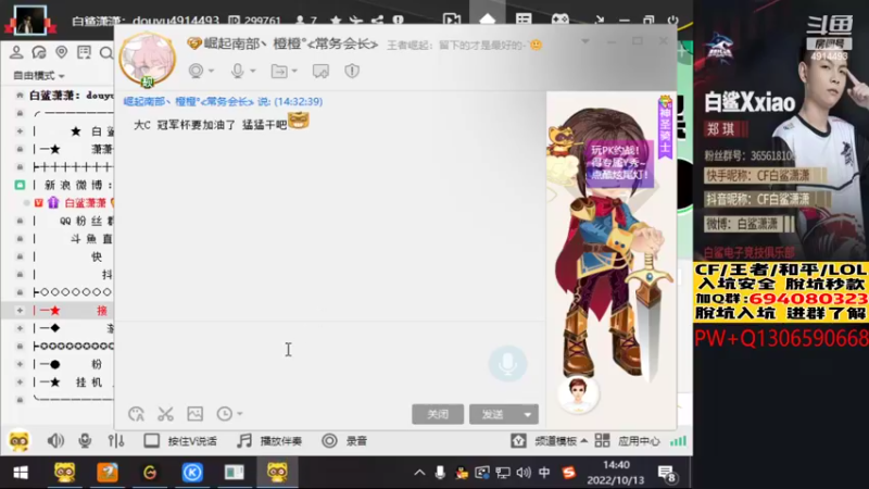 【2022-10-13 14点场】白鲨潇潇：PL里面最菜的狙。