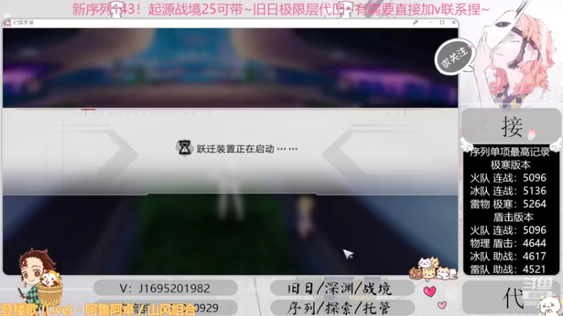 【2022-10-12 20点场】涤花醉凡尘：起源25！序列1.43！极限超域~