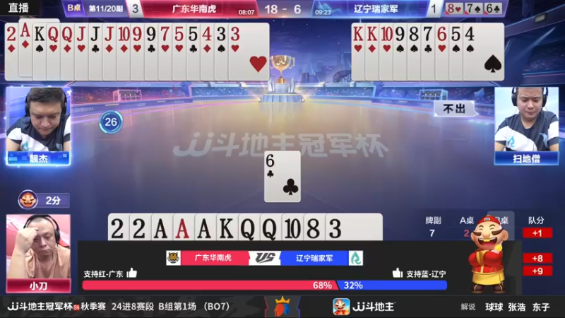【2022-10-13 21点场】JJ斗地主官方：JJ斗地主冠军杯，秋季赛直播中