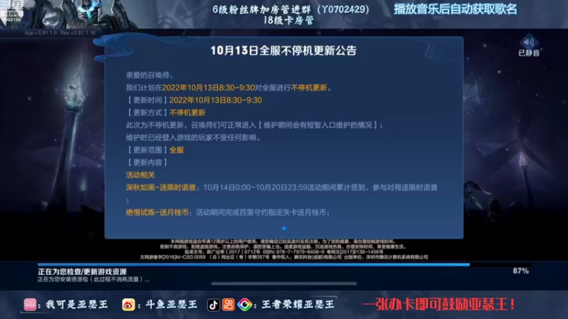 【2022-10-13 20点场】亚瑟王丶Z：新人主播小王直播第一天！巅峰赛