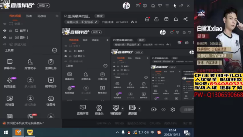 【2022-10-12 12点场】白鲨潇潇：PL里面最菜的狙。