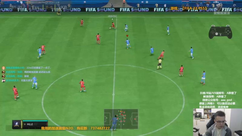 【2022-10-13 00点场】A胖瘦了：A胖FIFA23~征招选人~