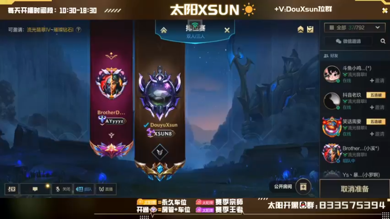 【2022-10-13 08点场】太阳Xsun：☀顶尖射手·新赛季双排大戏