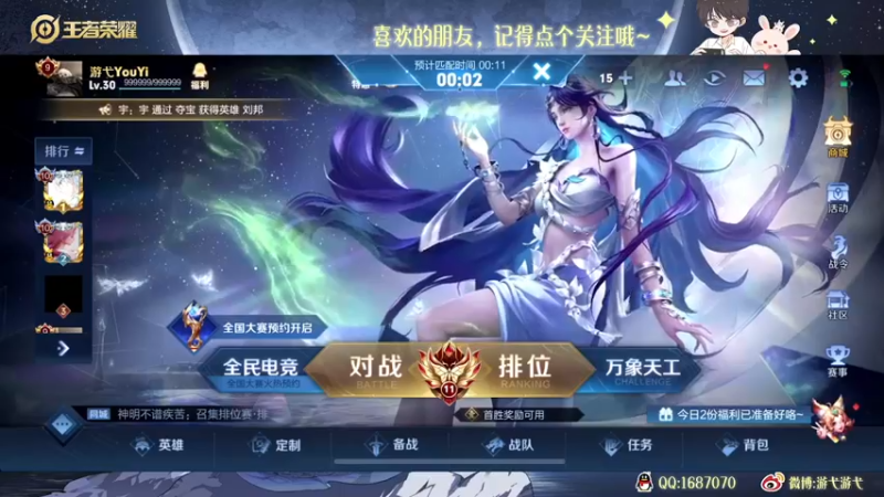 【2022-10-12 23点场】游弋：40星单排 冲国服海月！！！