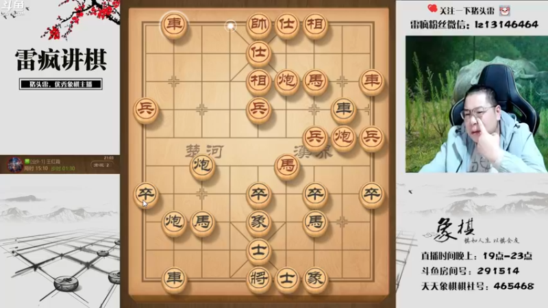 【2022-10-13 21点场】雷疯小叔：有空常来直播间看看棋