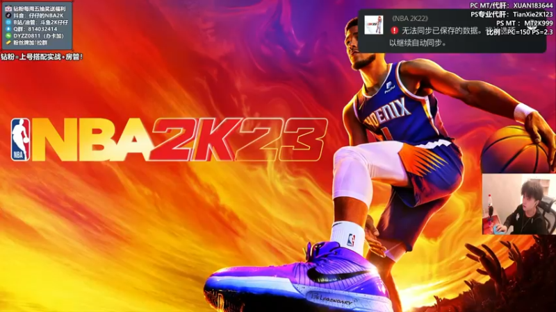 【2022-10-13 19点场】2K仔仔：【仔仔】NBA2K23 MT