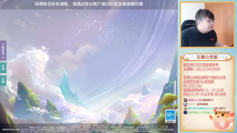 【2022-10-13 14点场】小儿郎丶丶：梦幻西游手游！221869~~