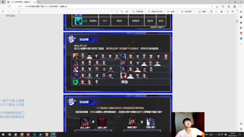 【2022-10-13 19点场】胸肌很大的良小伞：韩服号冻结了 和cat打枪一会儿吧！