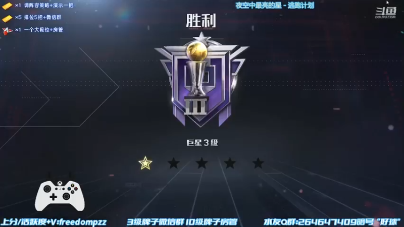 排位日记