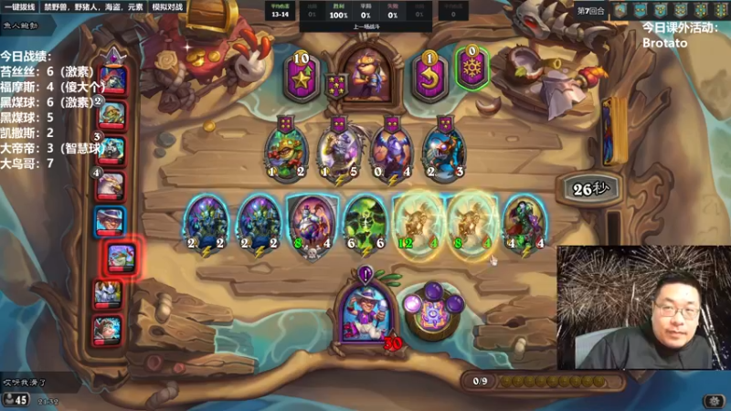 【2022-10-13 21点场】王师傅精益求精：大家好久不见呀~~~ 10029