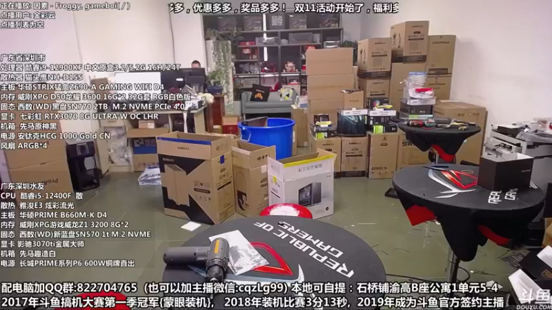 【2022-10-13 14点场】重庆刚哥金牌装机店：重庆刚哥 配电脑 双11活动提前开始了