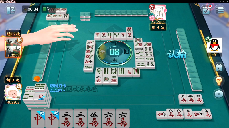【欢乐麻将】靓旭的精彩时刻 20221013 07点场