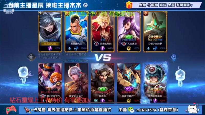 【2022-10-13 02点场】木木爱吃橘子：国服曜 通宵带粉 一把不输！