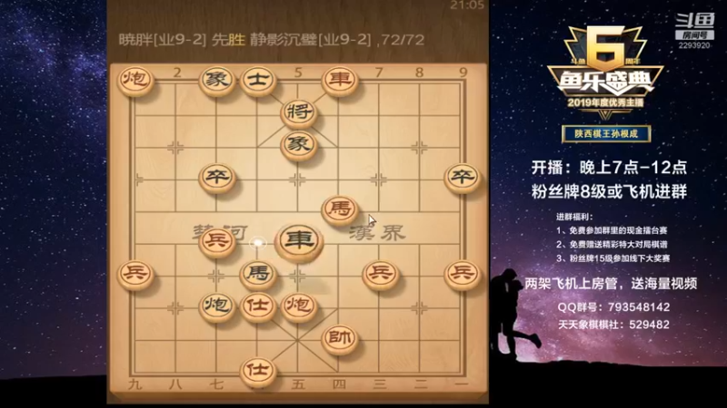 【2022-10-13 21点场】日月轮回888：陕西棋王，金牌教练，巅峰对决！