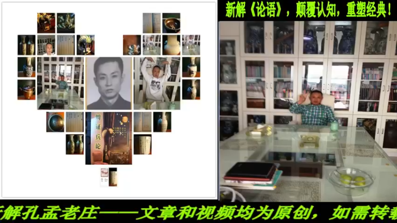 【2022-10-13 20点场】匡老师教育修身话题：新解《论语》颠覆认知重塑经典！