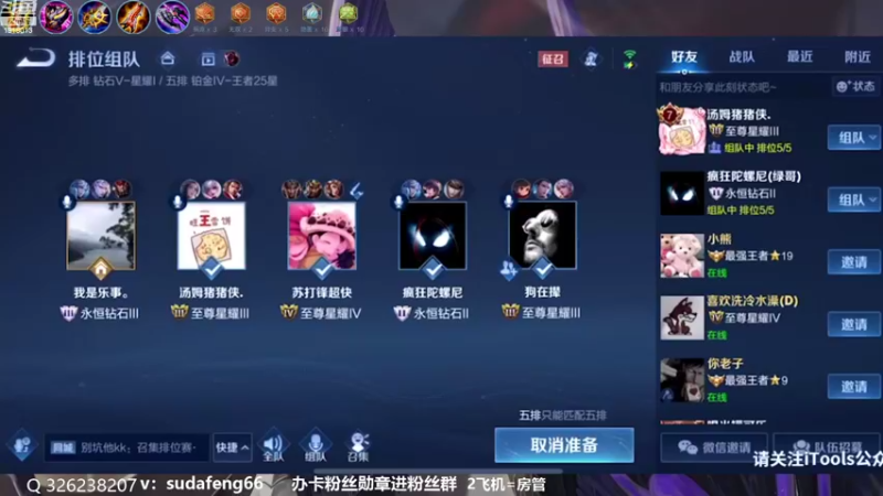 【2022-10-13 19点场】苏打锋：蒙恬最强打法 关羽新皮肤