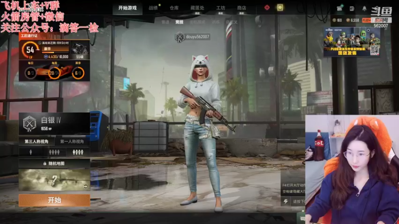 【2022-10-13 18点场】白菇凉：白菇凉:描边大师