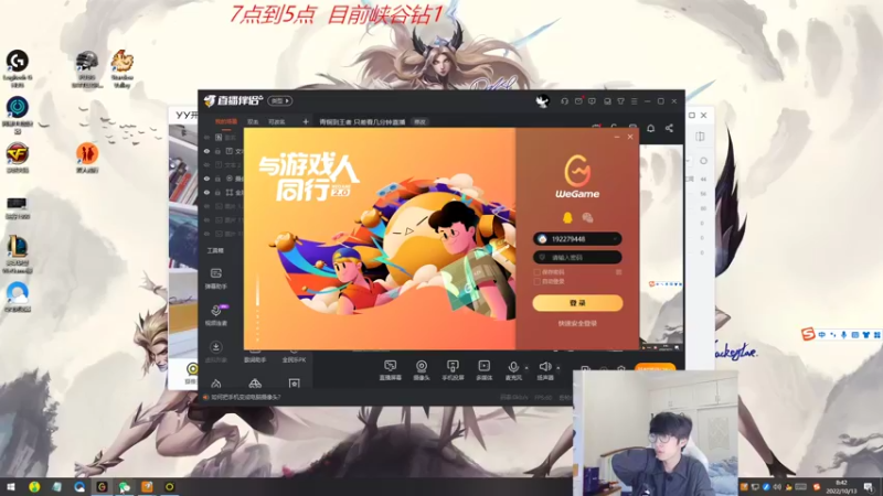 【2022-10-13 08点场】天灰灰qaq：青铜到王者 只差看几分钟直播