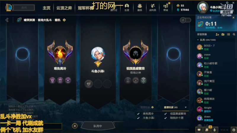 【2022-10-10 13点场】小泽Eddy：网一乱斗-极地之神