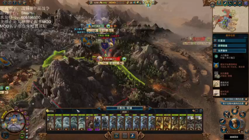 【2022-10-13 15点场】鱼的眼泪水知道：【战锤Ⅲ全面战争】娱乐MOD型主播