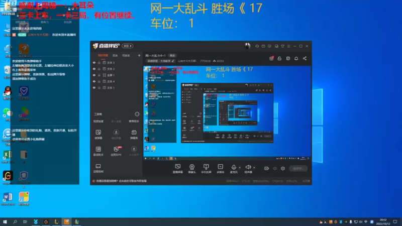 【2022-10-12 20点场】山有木兮木无期丶：网一大乱斗4=1