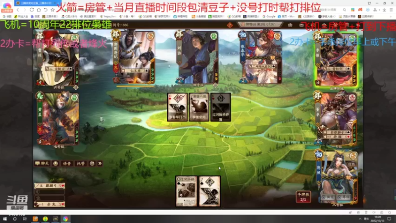 【2022-10-13 10点场】断梦花开到黎明：欢迎各位斗地主排位烽火列传