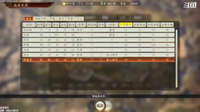 【2022-10-13 10点场】主播落雨：天下归魏！！！