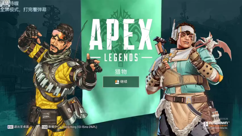 【2022-10-07 06点场】付skr：APEX看看谁是猎物