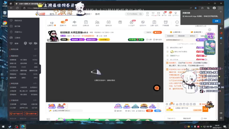 【2022-10-11 20点场】小徐813：轻语集团 大师五百强kd6.6