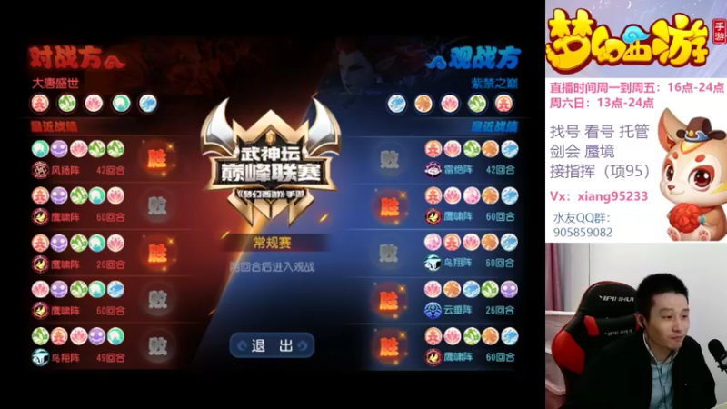 【2022-10-12 20点场】项95：专业帮找号看号~指挥~剑会~蜃境
