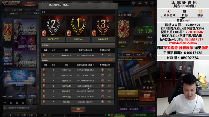 【2022-10-12 22点场】汉宫年鹏Enpi：看会儿斗神杯，再排位
