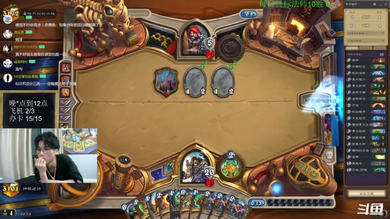 【2022-10-13 00点场】神棍老师麦迪文：神棍老师：偶尔迟到的直播间