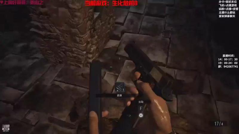 【2022-10-13 15点场】陌陌孖然：小陌：生化危机8