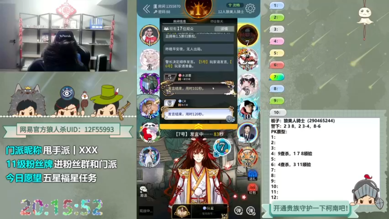 【2022-10-13 20点场】甩手派丨柯南：下午开播带新粉丝#狼人杀官方#