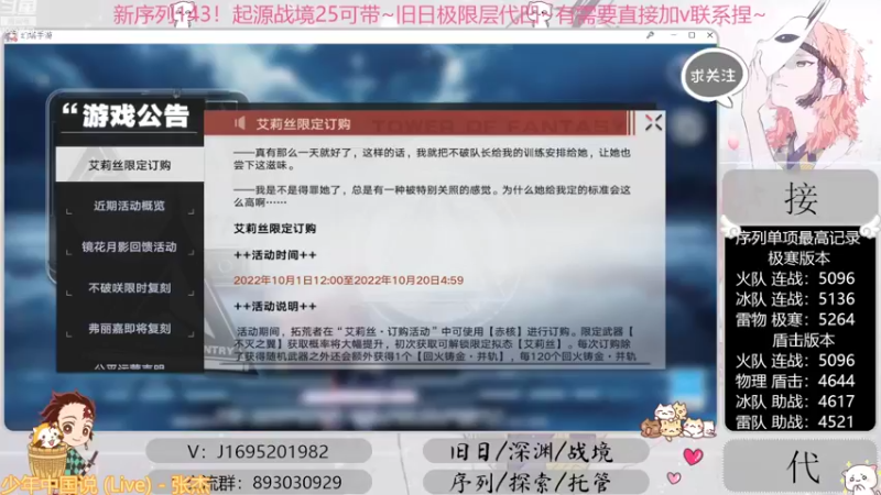 【2022-10-12 22点场】涤花醉凡尘：起源25！序列1.43！极限超域~