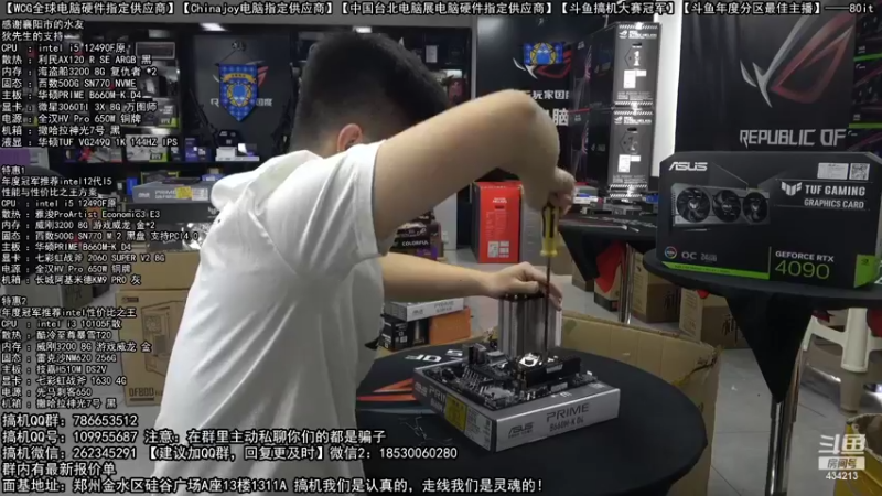 【2022-10-13 12点场】80it电脑网：郑州80it：4090电脑活动开启