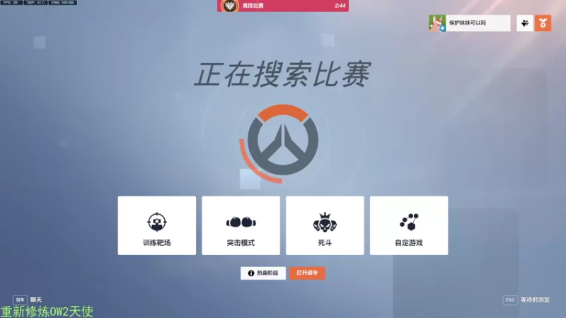 【2022-10-13 18点场】CheersC：努力修炼天使竞技上分