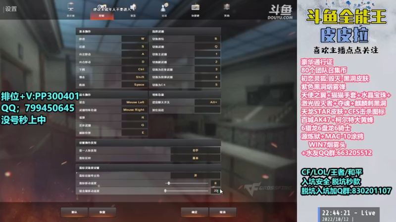 【2022-10-12 22点场】皮皮拉3004O1：皮皮拉:黑洞皮肤，源炼狱，击杀图标！