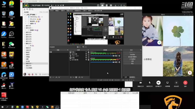 红牛供应商 兮儿 默默 VS 小杀 西里哥-1 超高标
