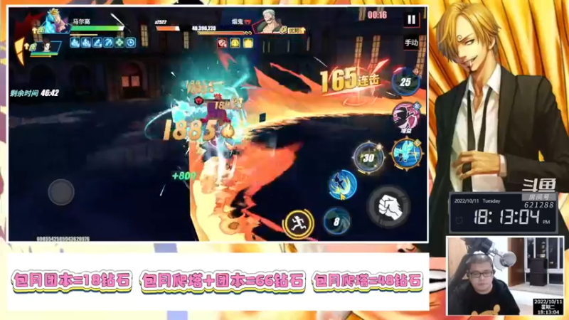 【2022-10-11 18点场】打電動的杰哥：团本的一天！