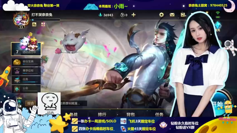 【2022-10-13 19点场】奈奈兔nice：那我能怎么办呢？要不你把我抓起来吧