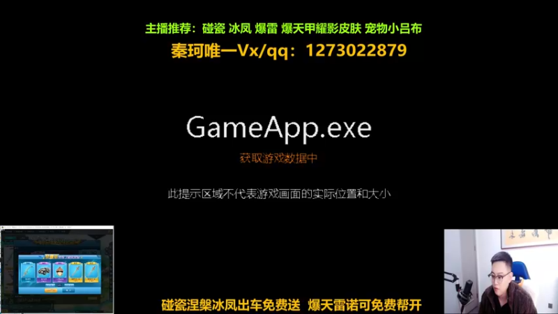 【2022-10-13 03点场】圆梦大师丶秦珂：冰凤爆雷最后一天！碰瓷搞起来