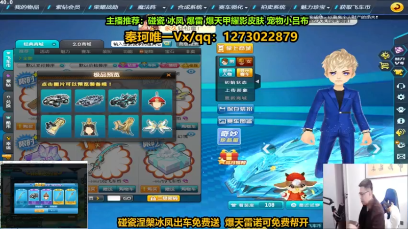 【2022-10-13 14点场】圆梦大师丶秦珂：冰凤爆雷最后一天！碰瓷搞起来