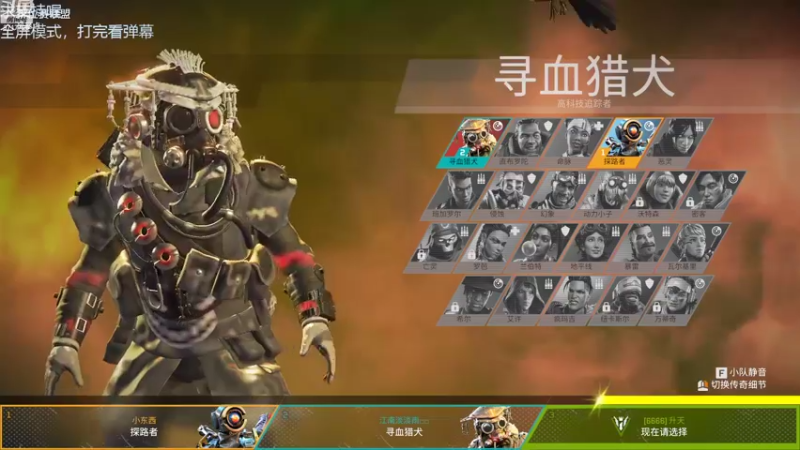 【2022-10-10 19点场】付skr：APEX看看谁是猎物