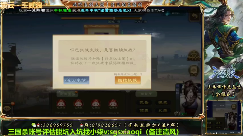 【2022-10-12 19点场】三國丨清风：巅峰赛榜一了解下